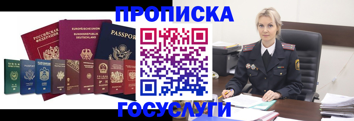 временная регистрация гарантия в Юрюзани